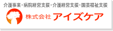 株式会社アイズケア